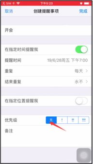 iphone里的提醒事项怎么用，苹果手机怎么订提醒事项