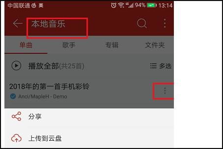 中国联通彩铃怎么设置 