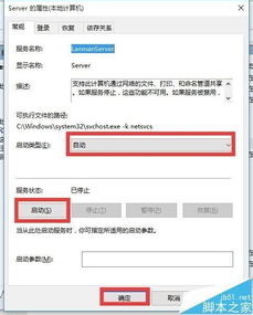 win10网络邻居无法访问其他电脑