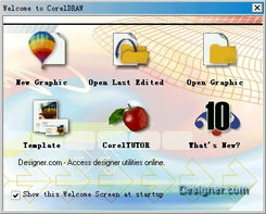 Coreldraw10：从入门到精通，打造专业设计之路