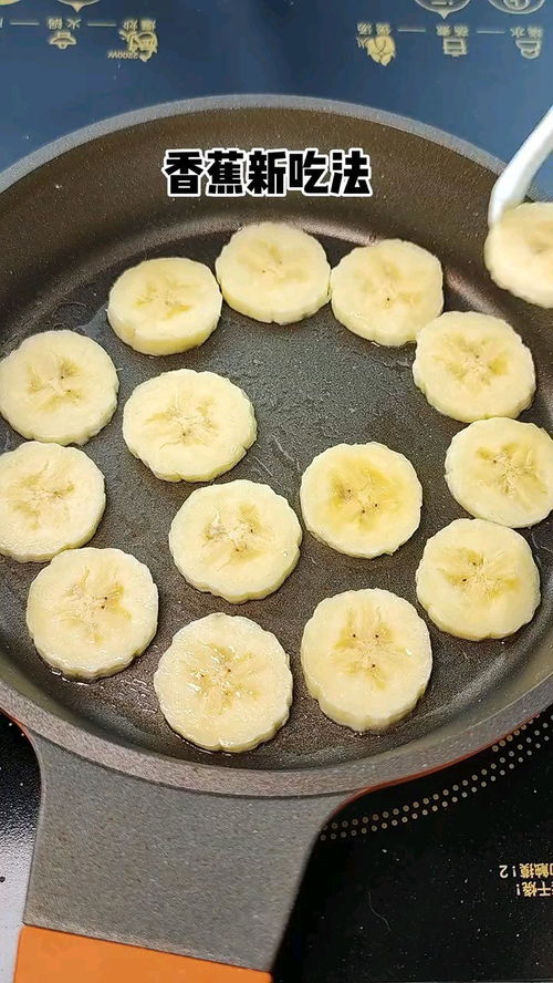 8个月宝宝 香蕉做法超级简单 美味又好看 