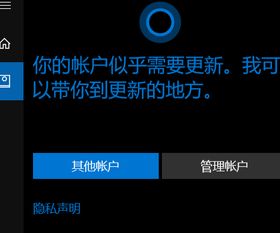 win10更新后语音助手不能用怎么回事