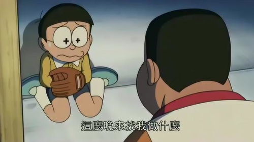 哆啦A梦 大雄为了找球,饿的都没有力气走路了 