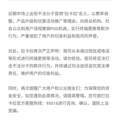 pos费率涨价,瑞和包的刷钱费用怎么提高了