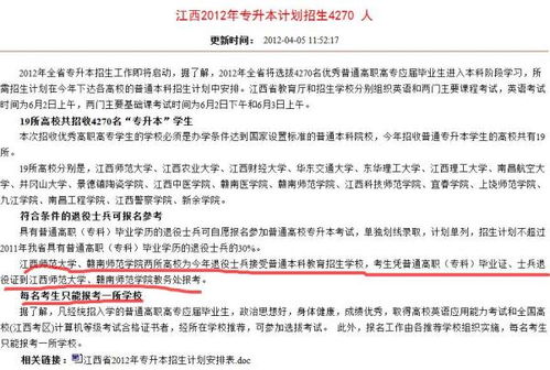 从外省的专科学校毕业的退役军人可以参加江西省或湖北省的专升本考试么 