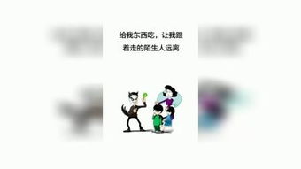 沉默的陌生人 – 