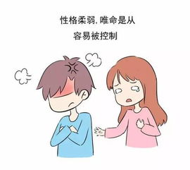 这样的女生容易吸引渣男 