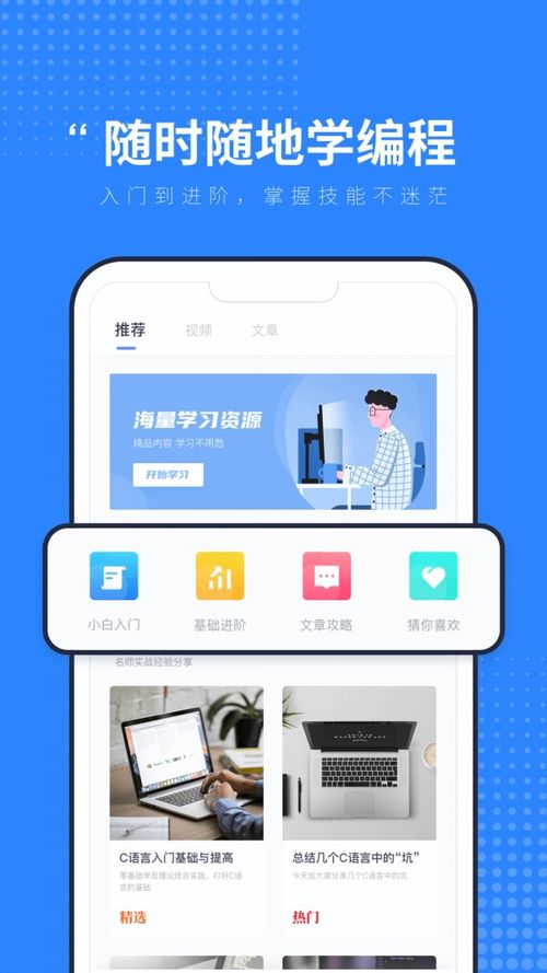 怎样用c语言开发app,用C语言开发APP：掌握技巧，实现高效编程