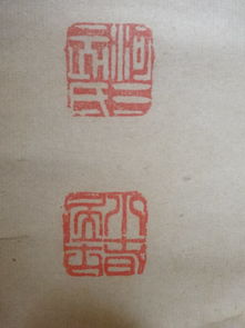 篆字 印章 雕刻 请问 印章里写的什么 