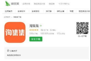 淘集集是什么APP，为什么我看好多人再用？