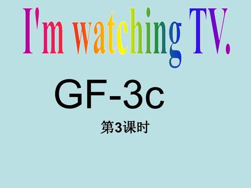 七年级英语下Unit6 I m watching TV. Grammar Focus 3c课件 