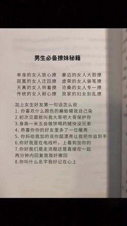 你叫什么名字,我好记在心上 高情商说话技巧 