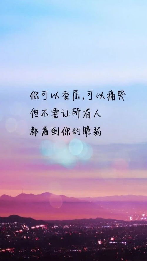 坚韧不拔图片励志语录-裴擒虎语录励志文案？