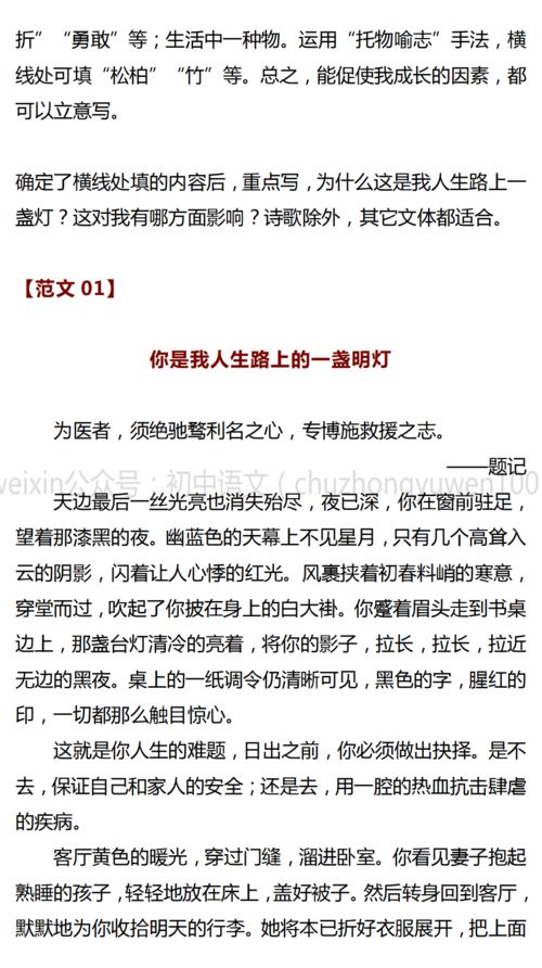 上班迟到忏悔书范文_什么书能改变人生？