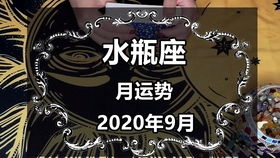 感情星运 狮子座2020年9月,感情不太纯粹,对象心生厌弃