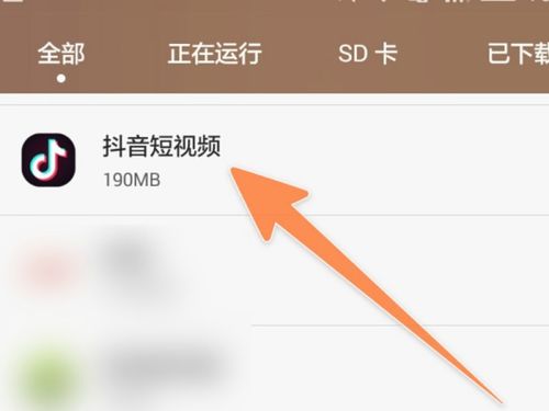 抖音设置提醒如何关闭通知抖音怎么关闭上线提醒通知