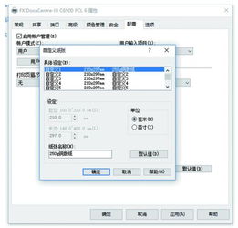 win10设置自定义纸张大小设置不了