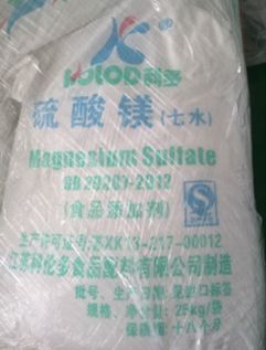 科多食品级硫酸镁 价格 2000元 吨 