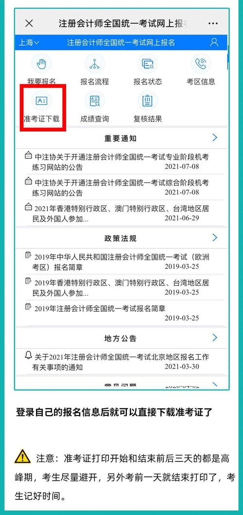 准考证信息被别人知道,准考证号和身份证号码被别人知道了对我的录取有什么影响？(图2)