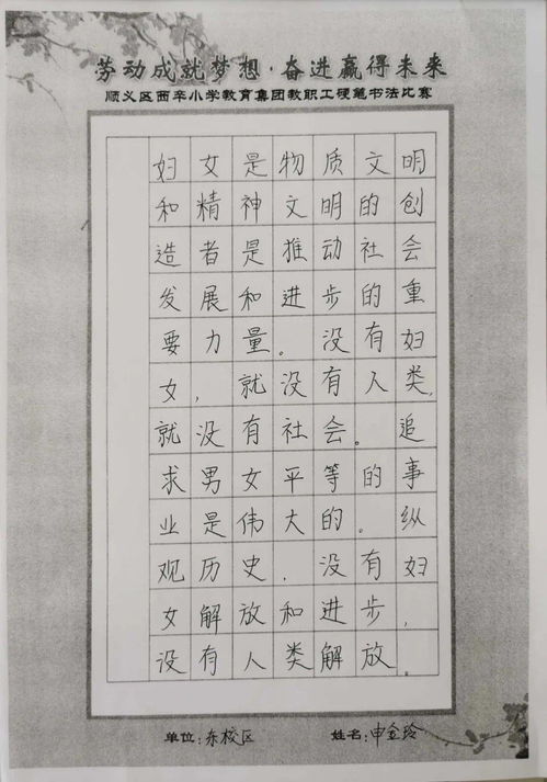 小学硬笔比赛文案范文,硬笔字写得好的文案？