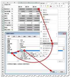 怎样设计 Excel 表格才好看