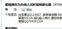 为什么别人的QQ昵称可以打15个字 