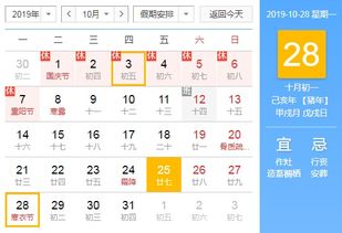 寒衣节是什么节日 2019年寒衣节是几月几号哪一天