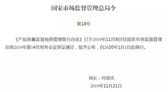 国家对产品质量实行以什么的监督方式