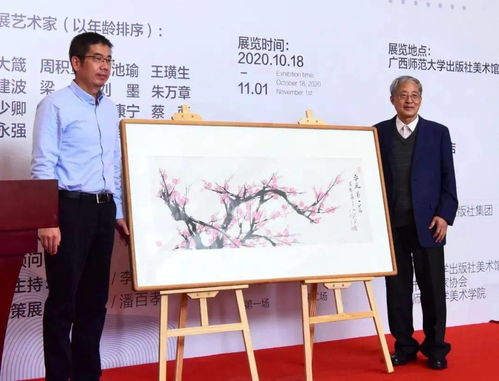第二届中国当代美术史论家艺术作品展暨艺术史的文本与图像学术研讨会在广西师大出版社美术馆举行