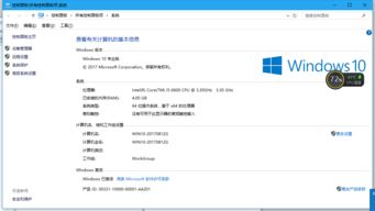 登录微软账户如何查win10版本