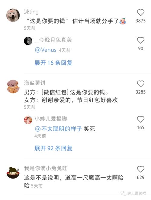 当暗恋的男生半夜发信息过来后... 哈哈哈哈终于知道你单身的原因了