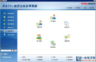 用友t1商贸宝批发零售怎样查找一个月内单品的销售成本