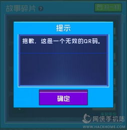 超脱力医院如何加好友 QR码扫描注意事项