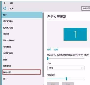 win10默认应用不显示chrome