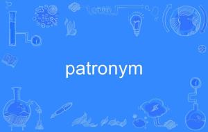 patron充值, paro充值是什么? patron充值, paro充值是什么? 词条