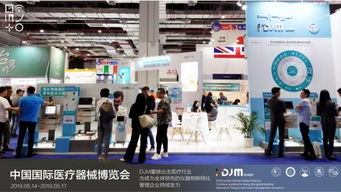 CMEF中国国际医疗器械博览会圆满落幕,DJM创智能医疗新高度