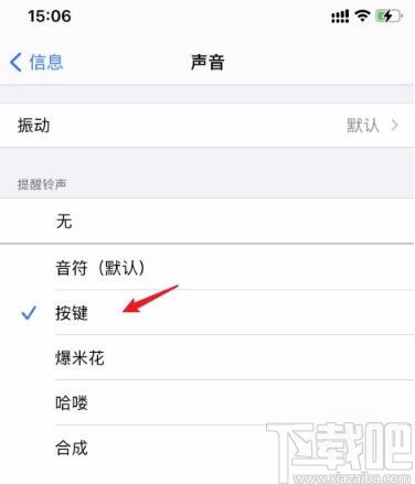 手机消息提示音怎么设置，如何设置时间消息提醒声音