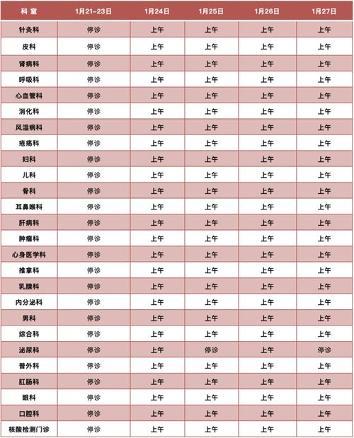 2023年节假日放假时间表调休