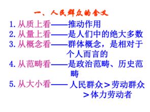 社会历史主体的有关知识