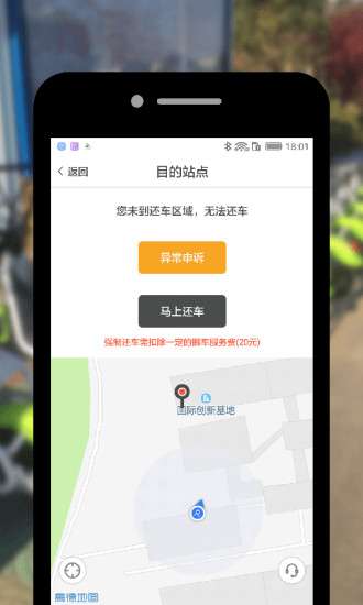 九号出行app怎么设置语音唤醒功能，九号app报警提醒设置的简单介绍