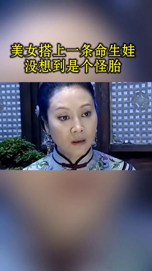 美女生孩子搭上一条命,没想到是个怪胎,全家人一看傻脸了 