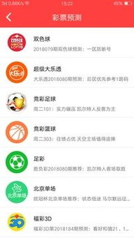 彩票app免费下载安装-深度剖析行业动态及应用优势”