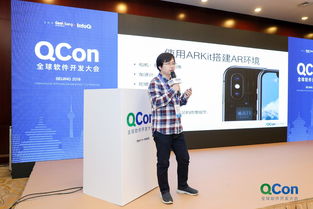 声网受邀Qcon2018,详解如何在实时视频通话中实现AR功能 