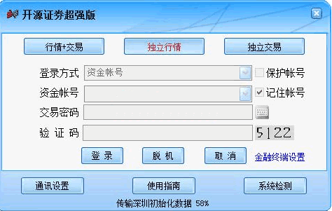 陕西开源证券公司开源证券官网开源证券超强版下载开源证券大智慧下载?