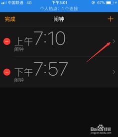 ios提醒和闹钟有什么区别，苹果手机提醒都是闹钟吗