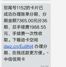 中信银行信用卡办理了分期还款会提前提醒还款吗，信用卡分期发短信提醒还款