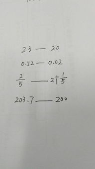 0.52中的2表示的含义是什么?