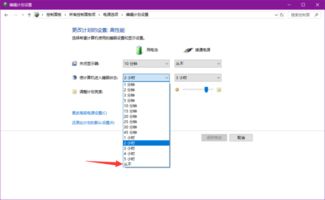 win10如何待机不耗电