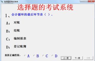 我有几个题库,想用VB做一个考试模拟系统,哪位大神帮下我 