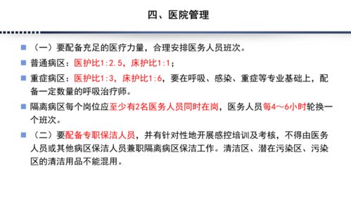 基层医疗机构注意了 发热门诊 定点医院设置管理又有新规范 附 最新培训课件